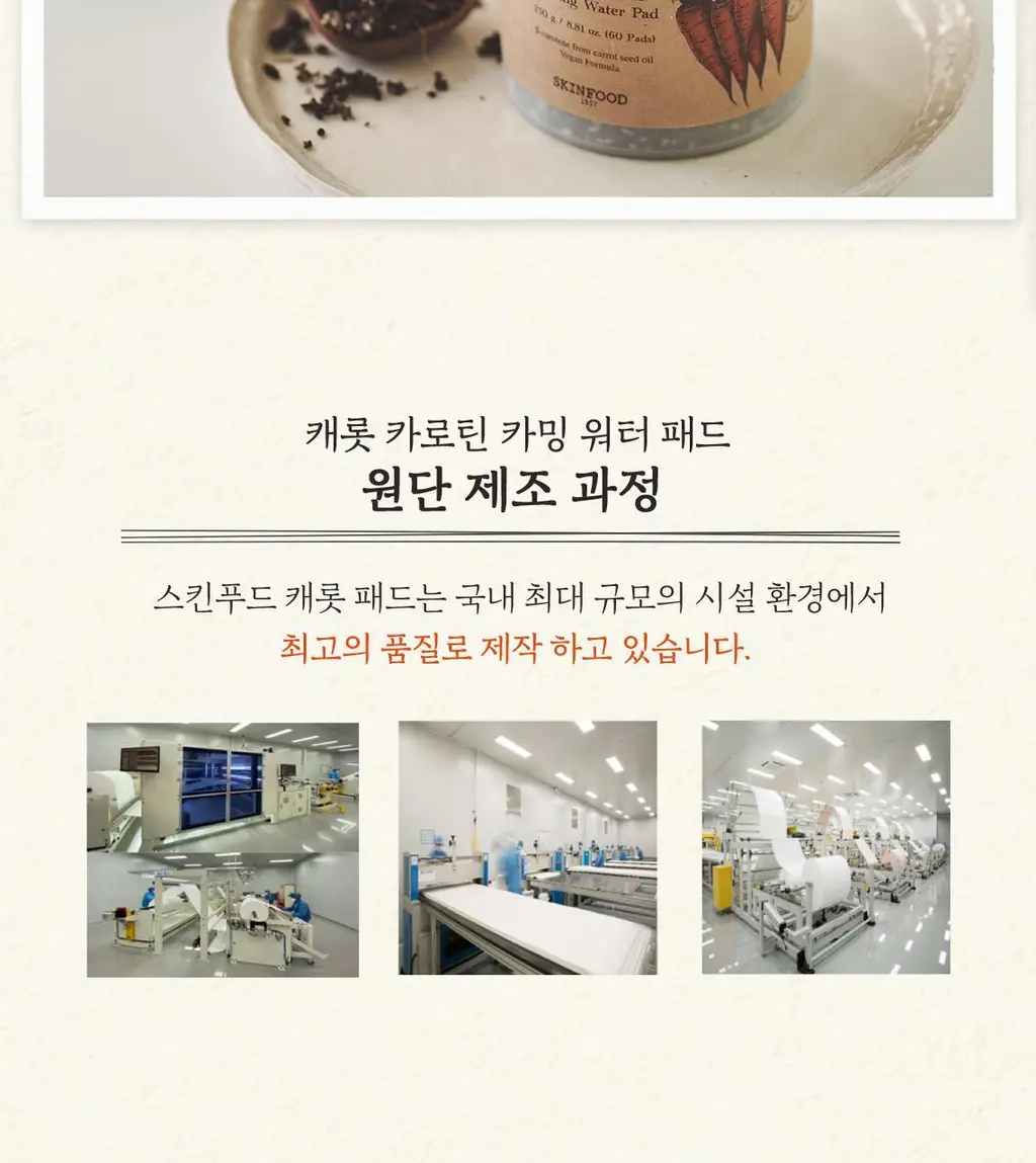 [단독기획] 스킨푸드 패드 레시피 11종 모음 상세페이지 24
